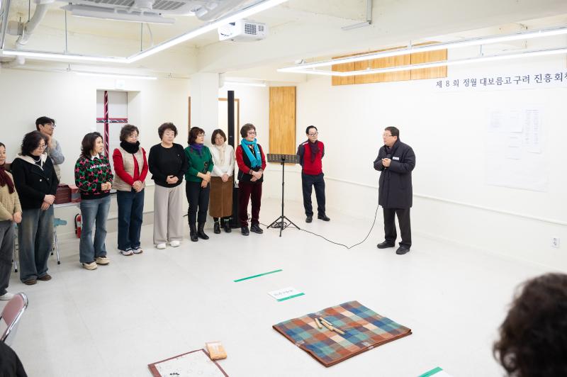 제8회 정월대보름 고구려진흥회 척사대회